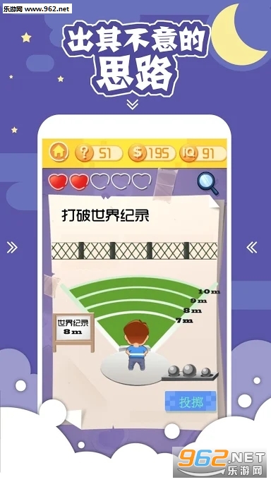 囧囧挑战3官方版截图2