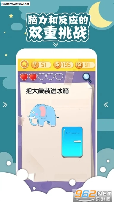 囧囧挑战3官方版截图3