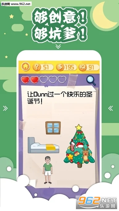 囧囧挑战3官方版截图4