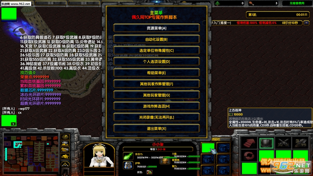 惊悚乐园:诸神黄昏1.0.3正式版 附隐藏英雄密码+攻略截图0