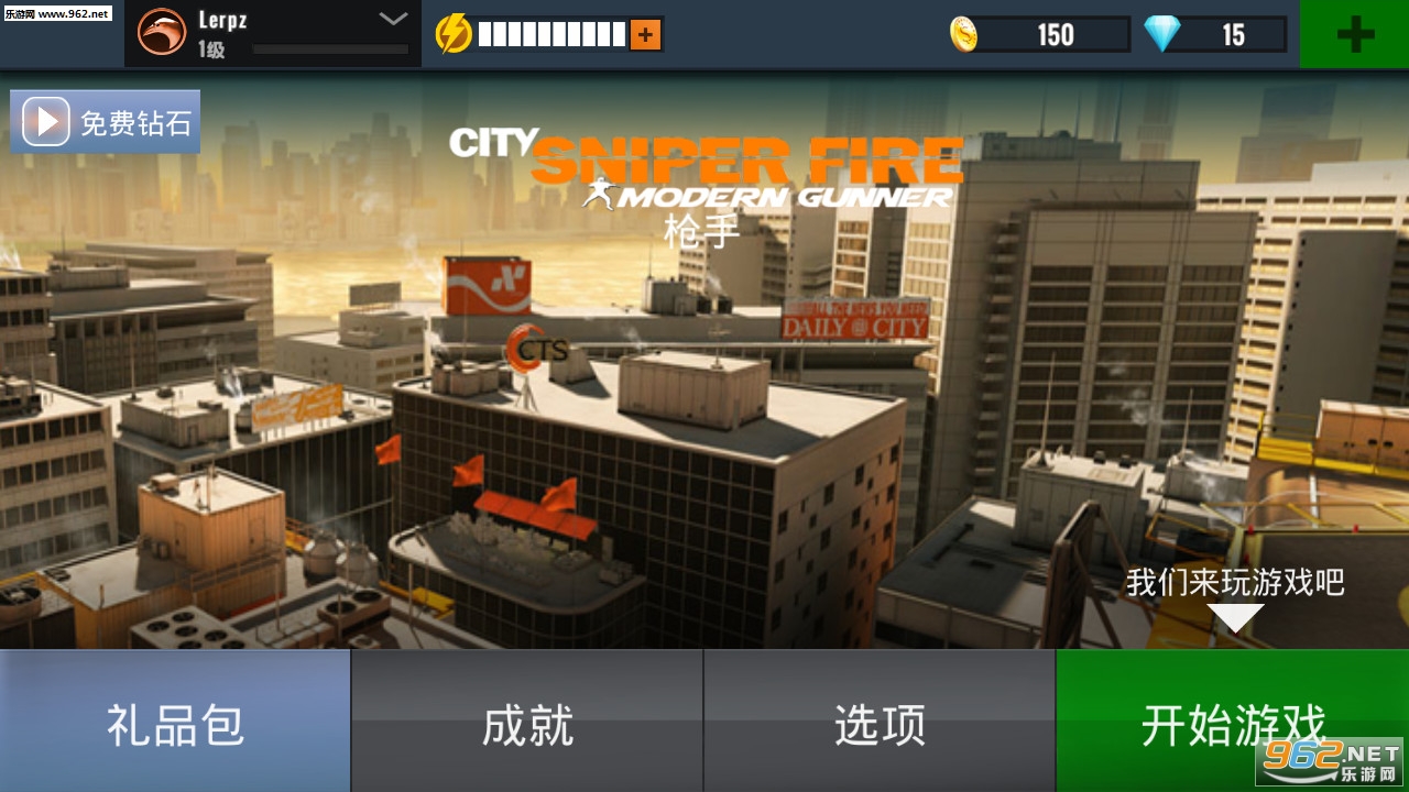 City Sniper Fire: Modern Gunner(���оѻ�:�ִ������׿��)��ͼ0