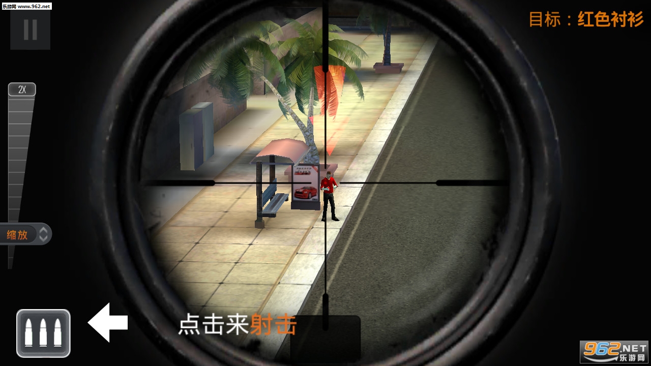 City Sniper Fire: Modern Gunner(���оѻ�:�ִ������׿��)��ͼ2