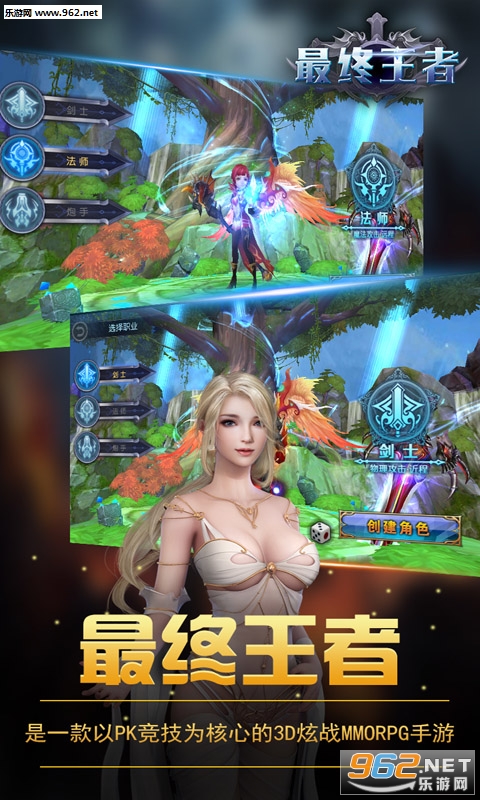 最终王者安卓版截图2