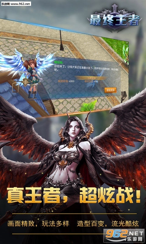 最终王者安卓版截图3