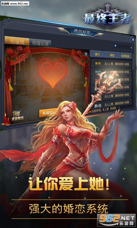 最终王者安卓版截图4