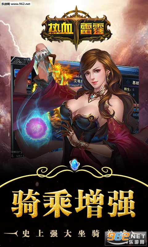 热血雷霆安卓版截图0