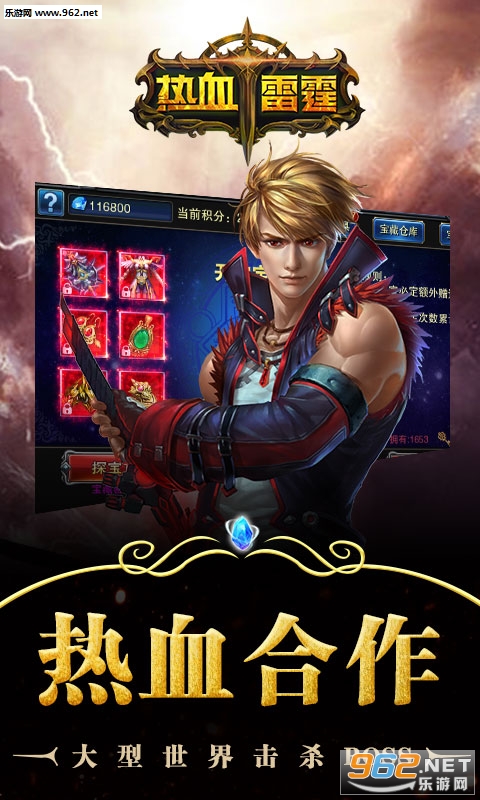 热血雷霆安卓版截图1