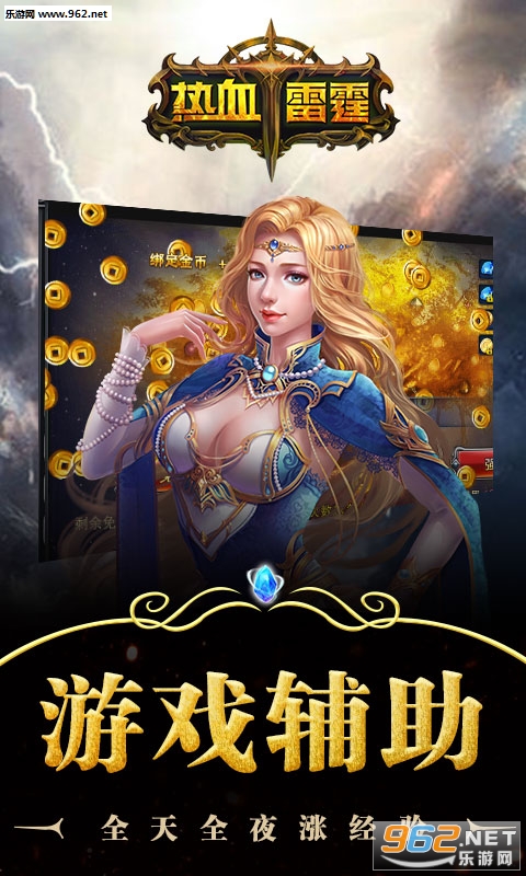 热血雷霆安卓版截图2