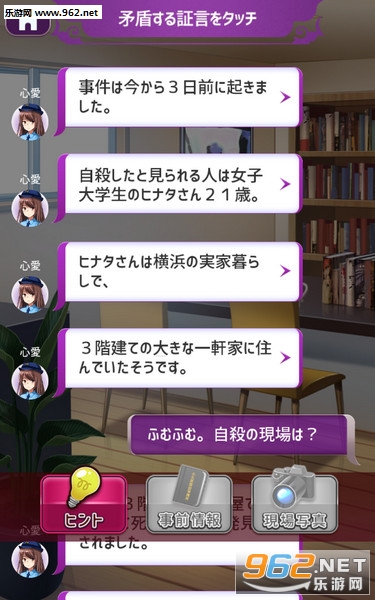 僕の婚約者(是谁杀了我的妻子安卓版)截图1