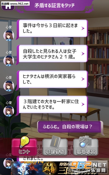 僕の婚約者(是谁杀了我的妻子安卓版)截图2