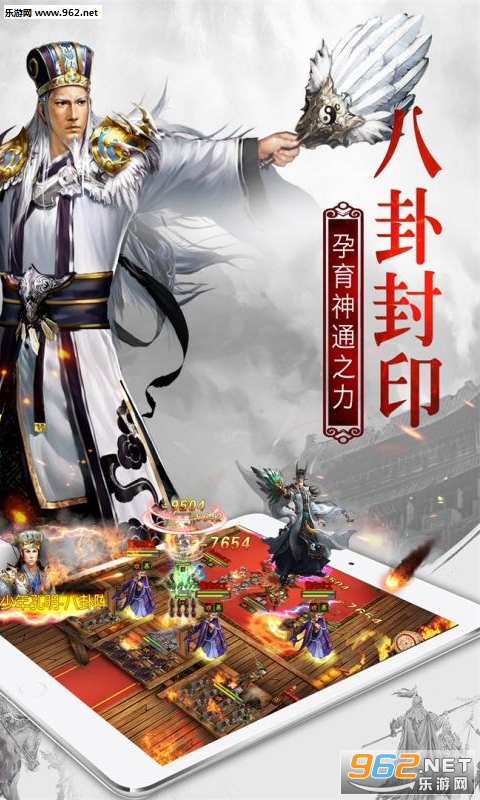 烈火三国安卓版截图0