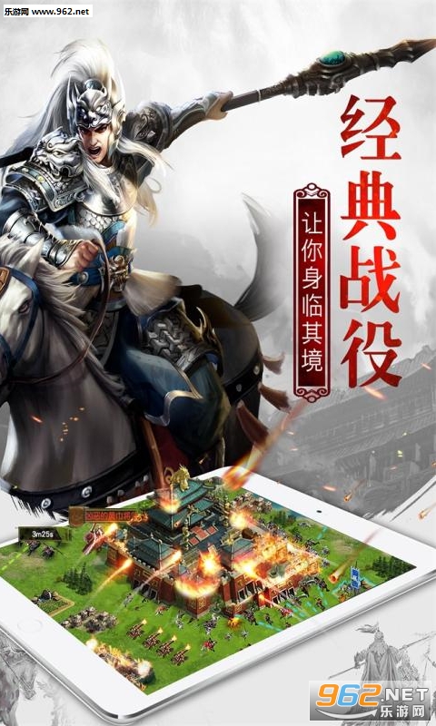 烈火三国安卓版截图1