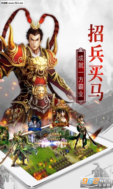烈火三国安卓版截图2