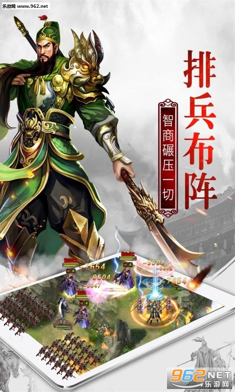 烈火三国安卓版截图3