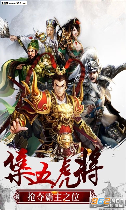 烈火三国安卓版截图4