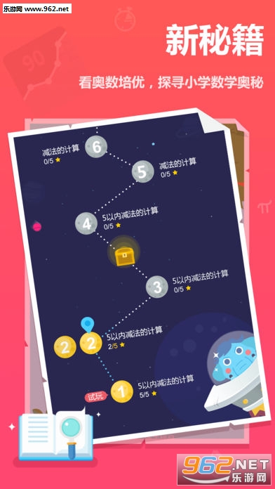 ��ҵ����Сѧ���°��ͼ3