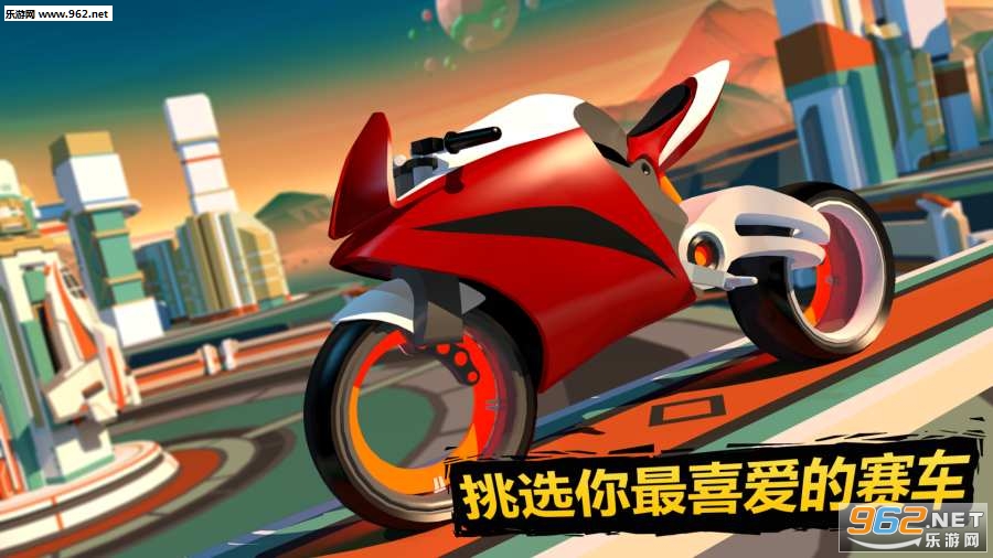 Gravity Rider(超级摩托车安卓版)截图2