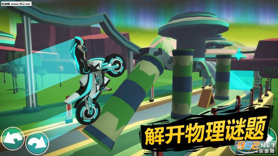 Gravity Rider(超级摩托车安卓版)截图3