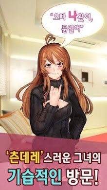 ���۵�ͬ�����׿��v01.00.01(달콤살벌 동거생활)��ͼ0