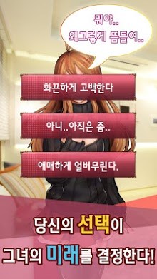 ���۵�ͬ�����׿��v01.00.01(달콤살벌 동거생활)��ͼ2