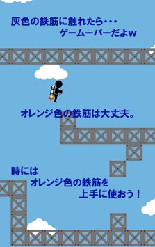 jetmans��׿��v1.2��ͼ0