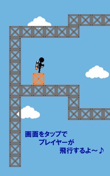 jetmans��׿��v1.2��ͼ1