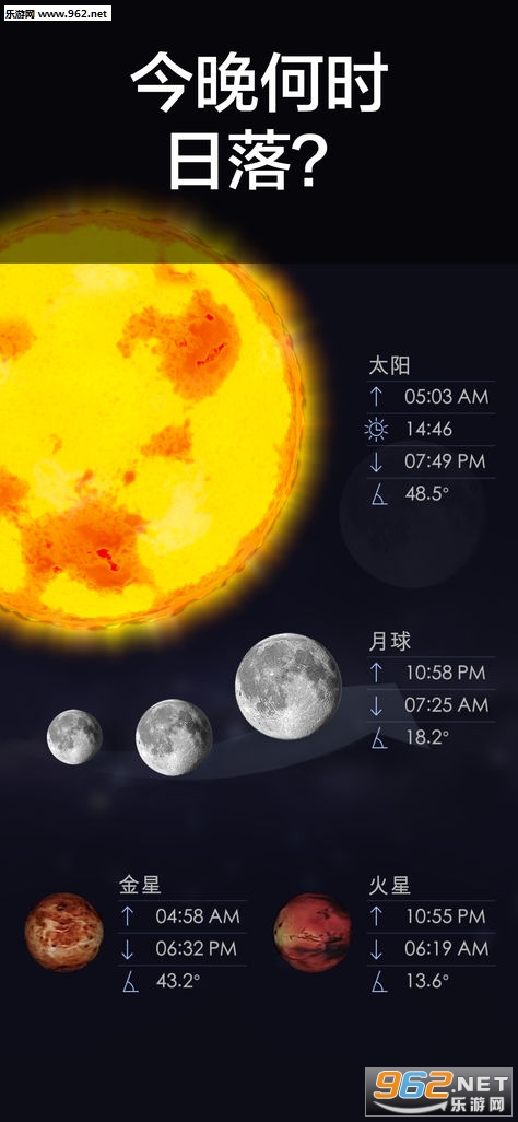 Star Walk 2(�ǿ�����2��׿��)��ͼ1