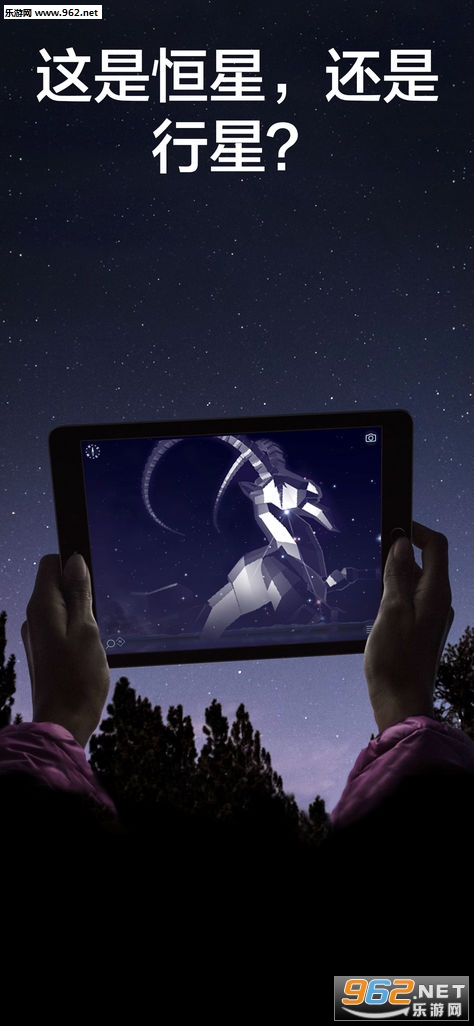 Star Walk 2(�ǿ�����2��׿��)��ͼ3