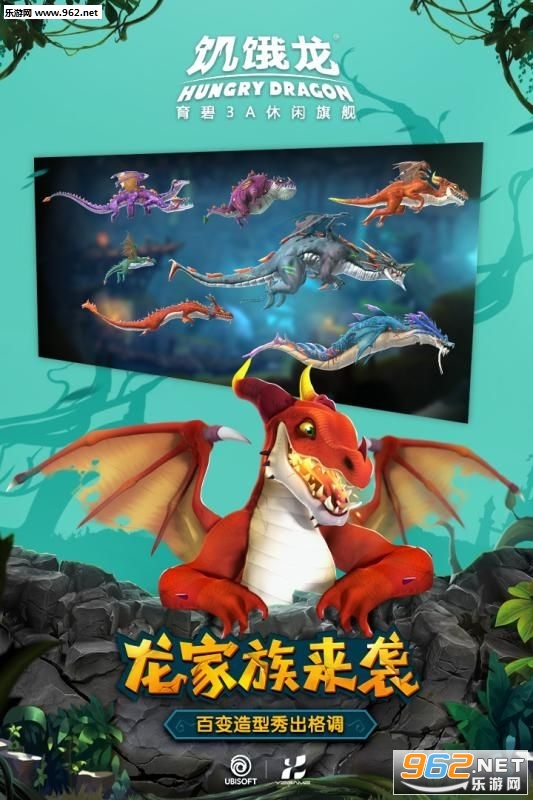 饥饿龙中文版截图0