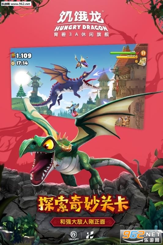 饥饿龙中文版截图2