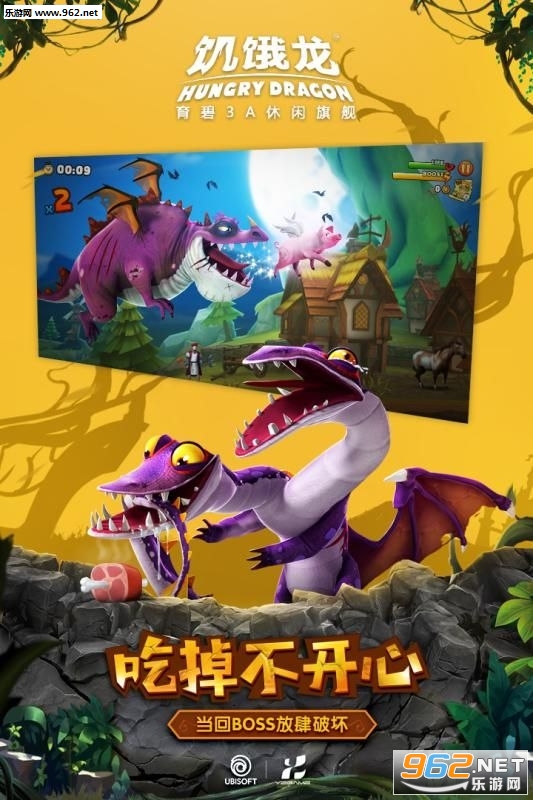 饥饿龙中文版截图3
