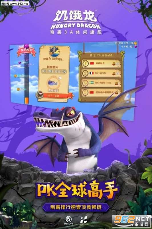饥饿龙中文版截图4