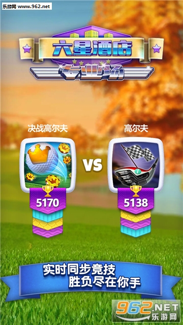 ��ս�߶���ٷ���v1.3.3��ͼ1