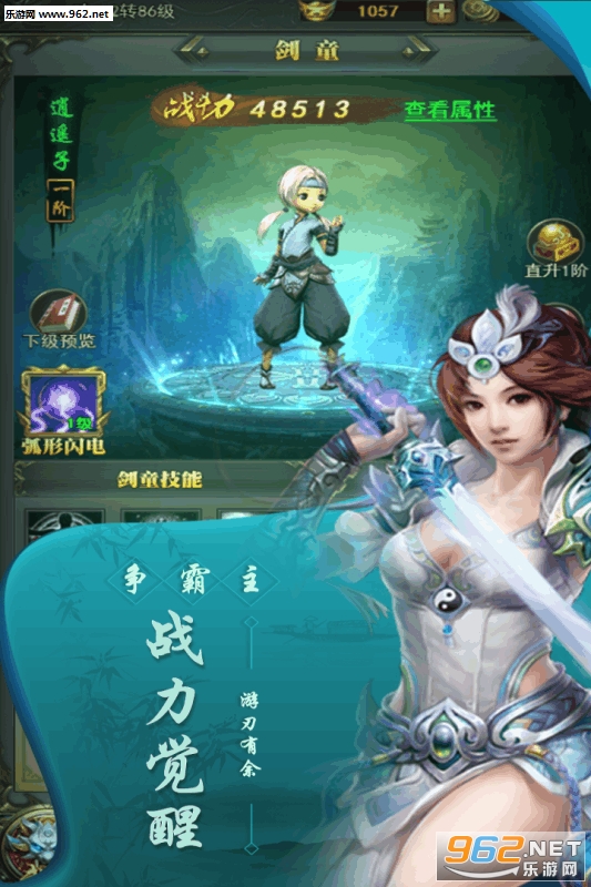 大家一起上九游版截图0