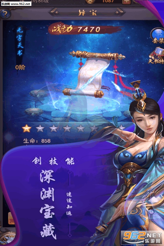 大家一起上九游版截图2