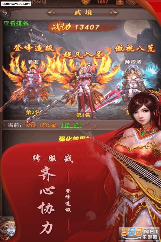 大家一起上九游版截图4