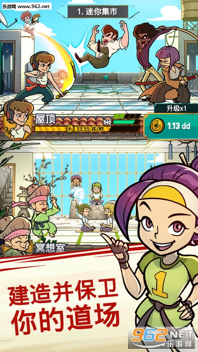 Kung Fu Clicker(����ʥ�����°�)��ͼ0
