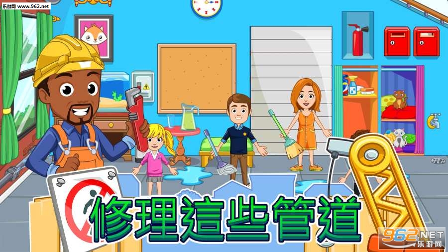 我的小镇家园My City Home安卓版截图1