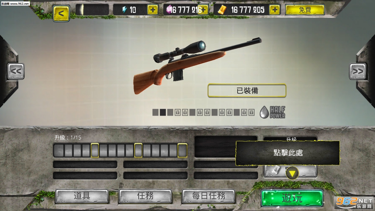 Best Sniper(��Ѿѻ����ְ�׿��)��ͼ3