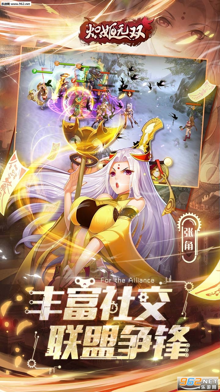 炽姬无双安卓版截图1