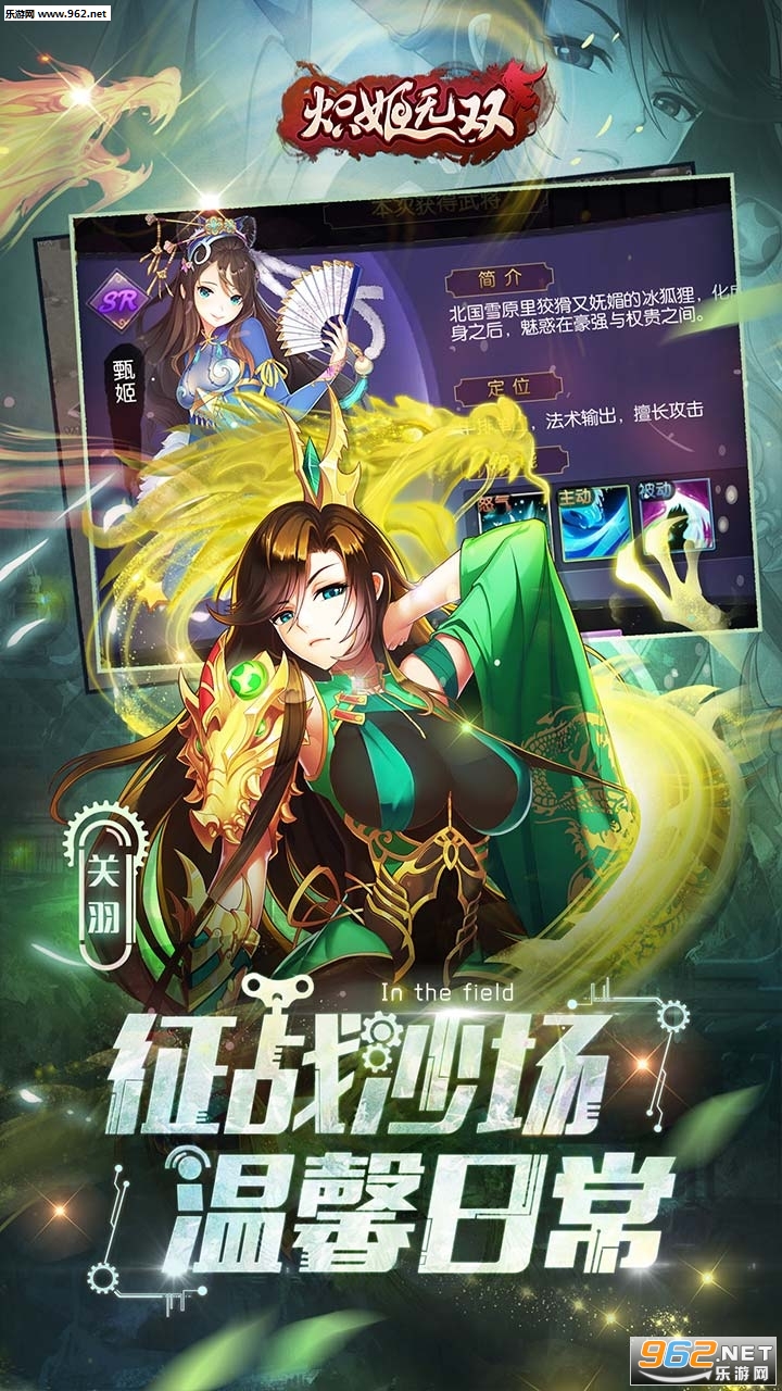 炽姬无双安卓版截图2
