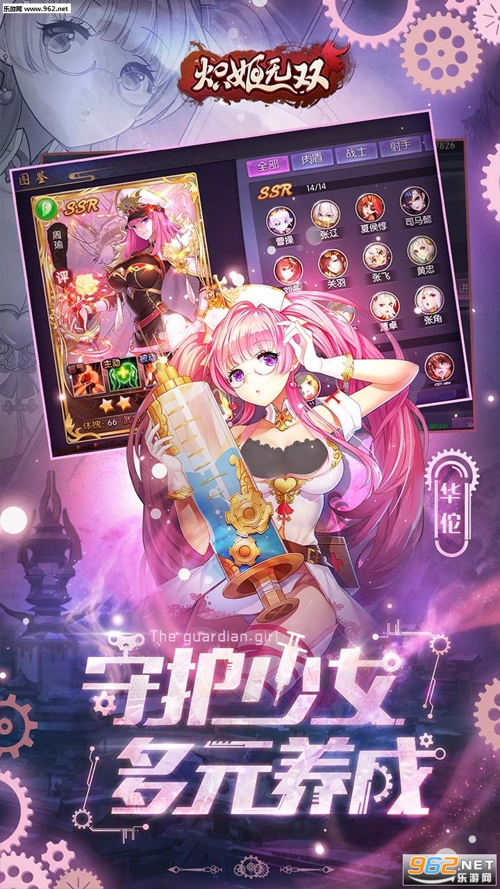 炽姬无双安卓版截图0