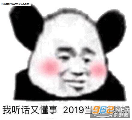 2019����Һ�һ������ͼƬ