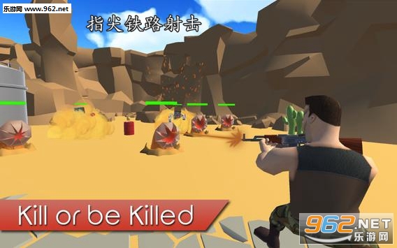 指尖铁路射击安卓版 指尖铁路射击安卓版