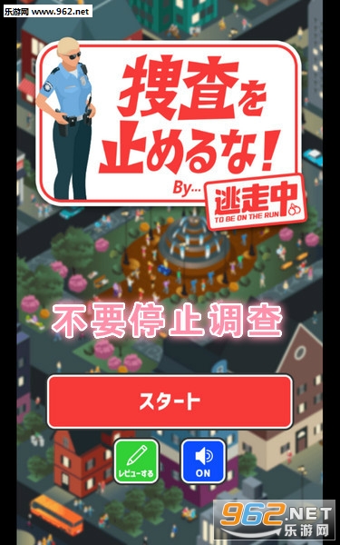 不要停止调查安卓版 不要停止调查安卓版