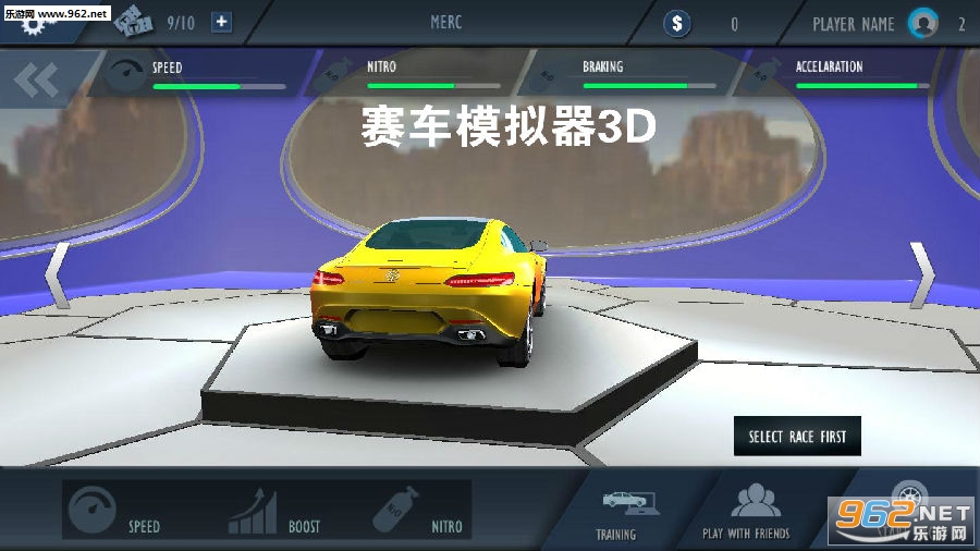 赛车模拟器3D安卓版 赛车模拟器3D安卓版