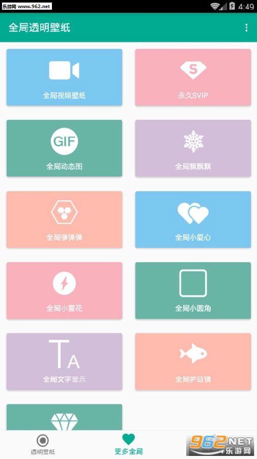 ȫ��͸����ֽƻ��app