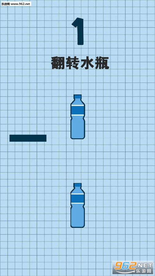 翻转水瓶安卓版 翻转水瓶安卓版