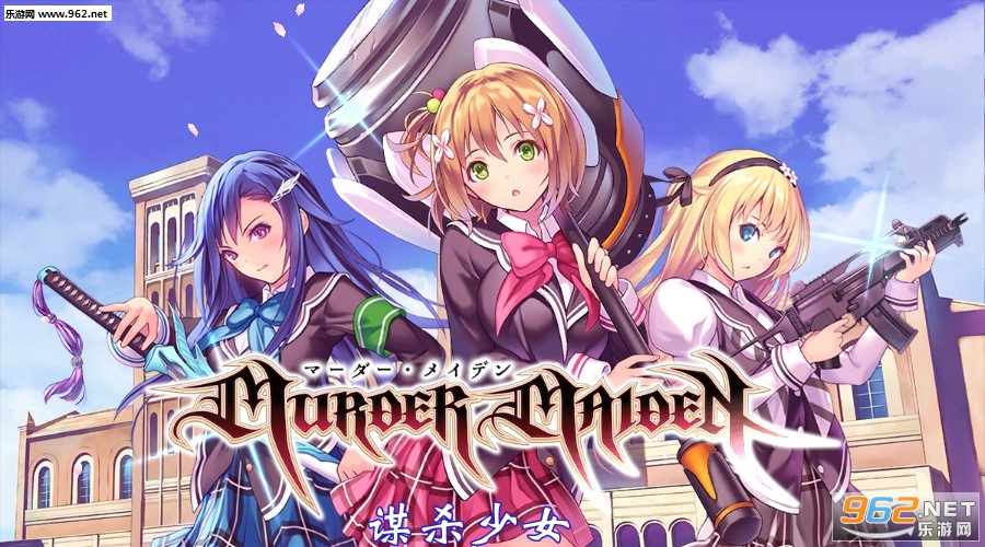 谋杀少女官方版 谋杀少女官方版