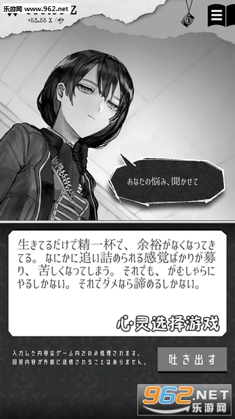 心灵选择游戏安卓版 心灵选择游戏安卓版